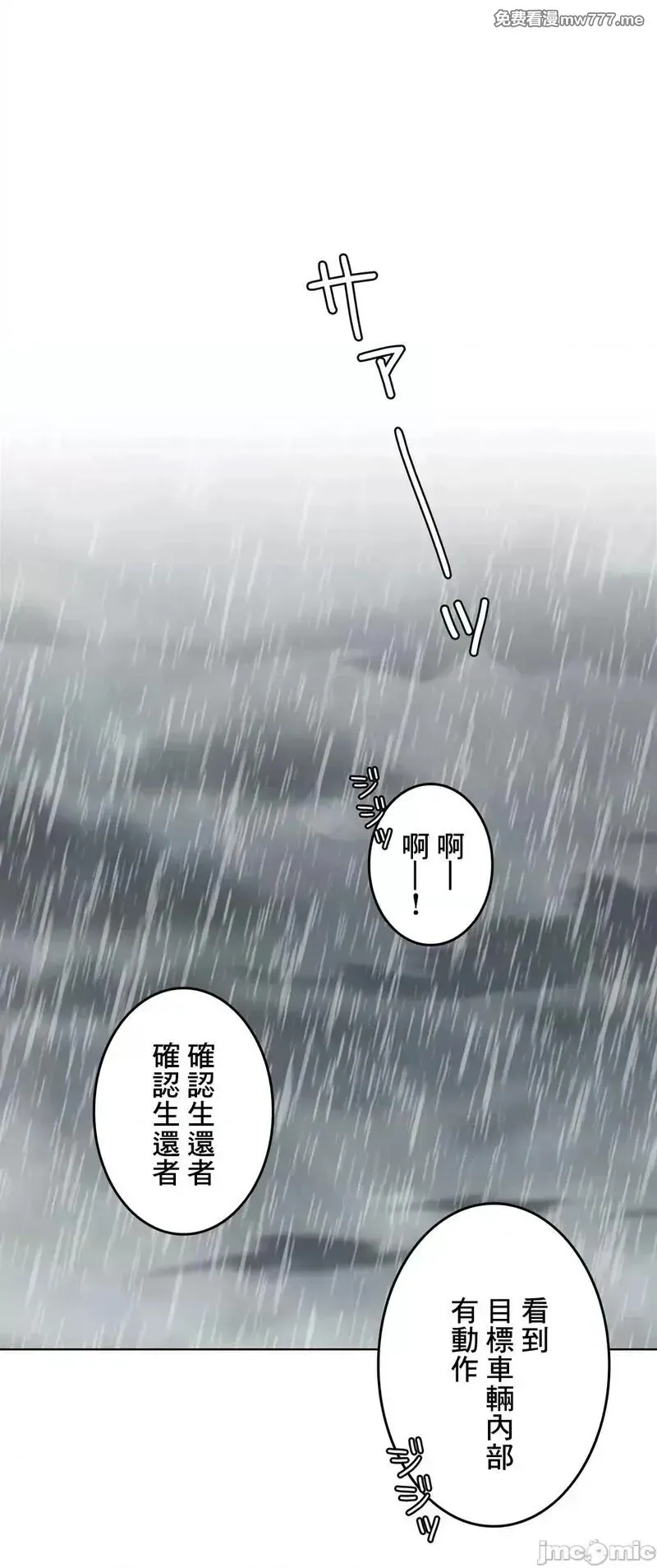 第57话 56 第95页