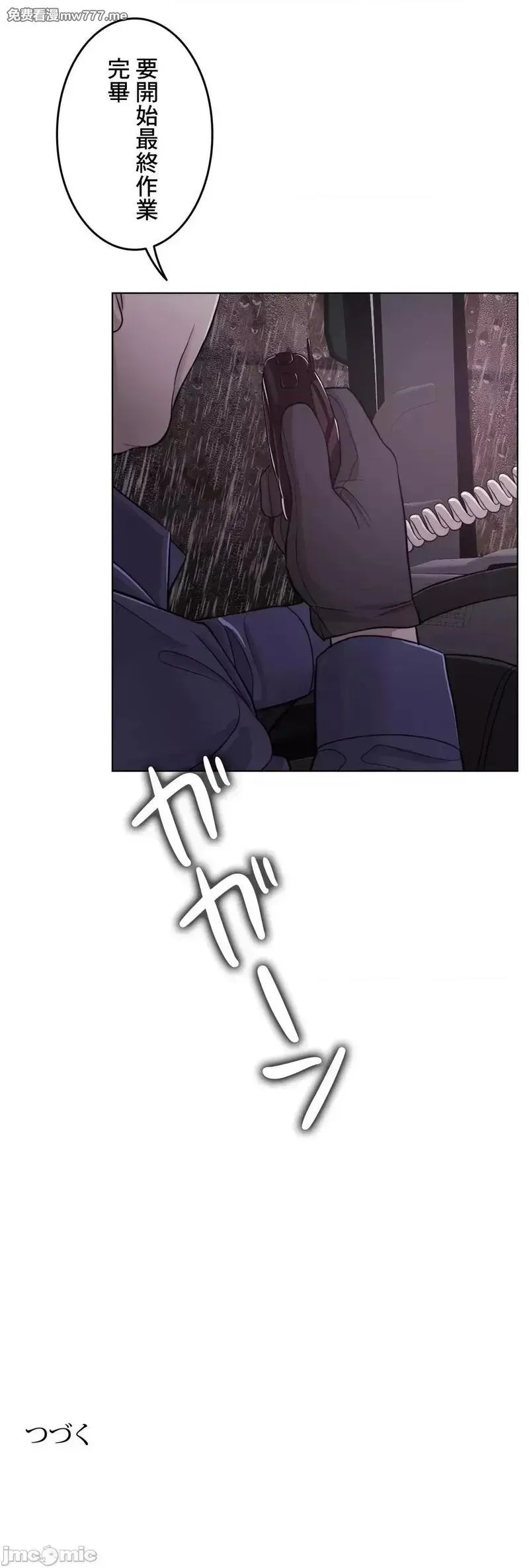 第57话 56 第96页
