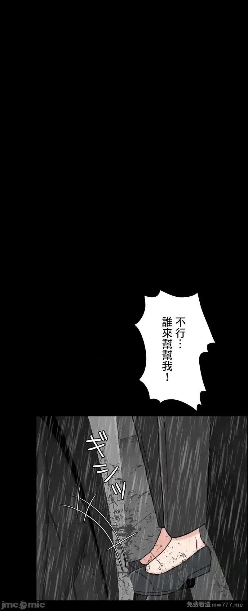 第59话 58 第52页