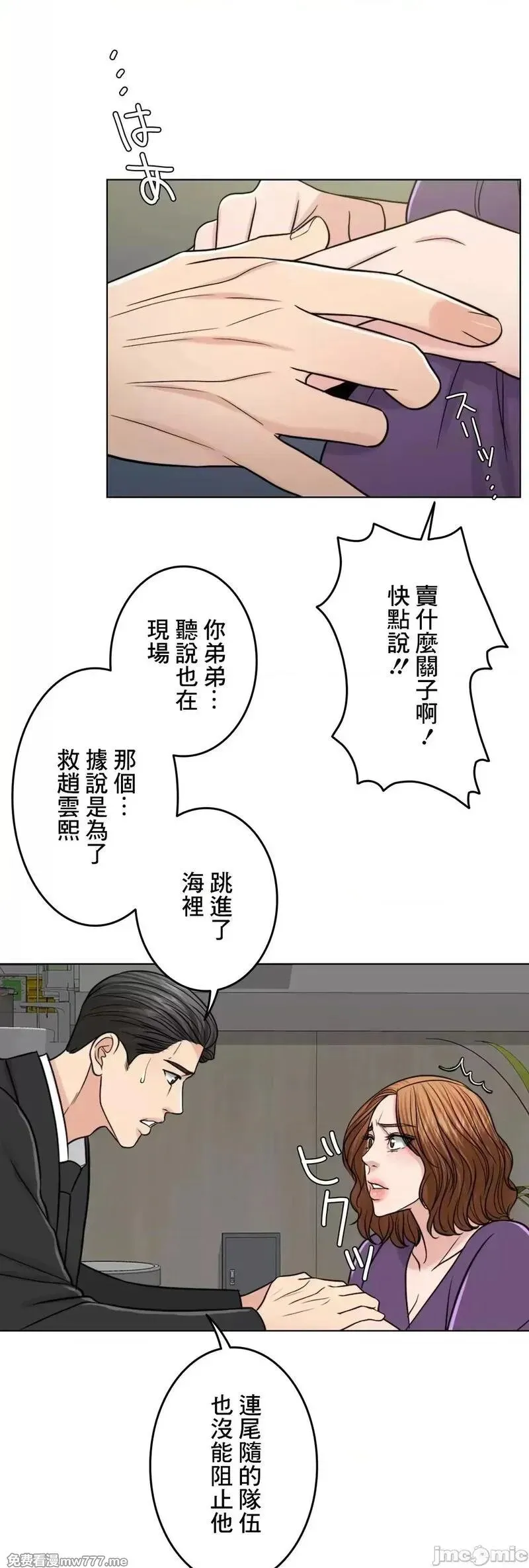 第60话 59 第20页