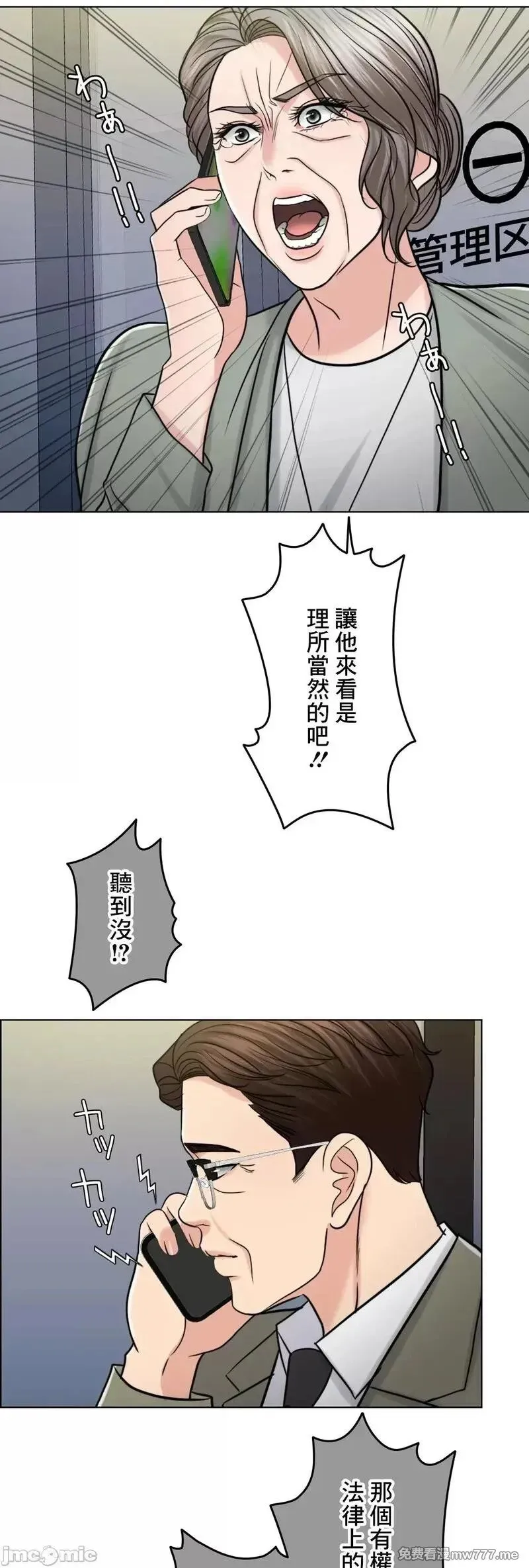 第60话 59 第44页