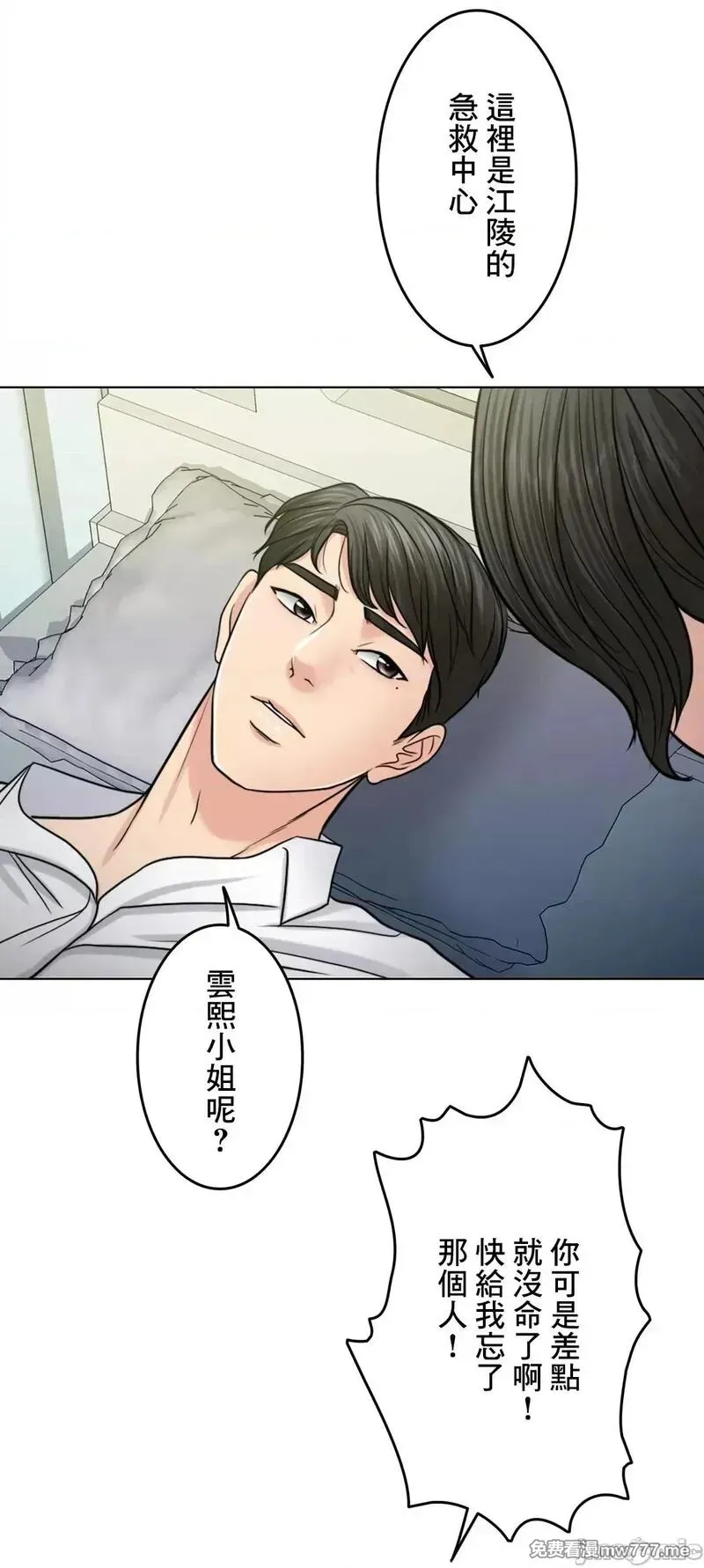 第60话 59 第65页