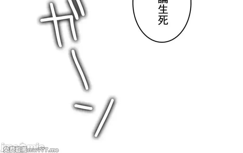 第60话 59 第75页