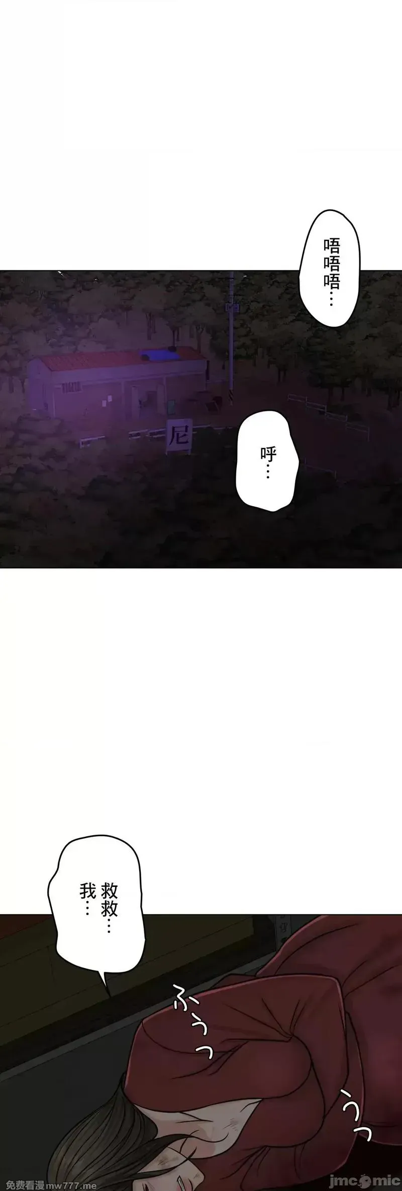 第60话 59 第88页
