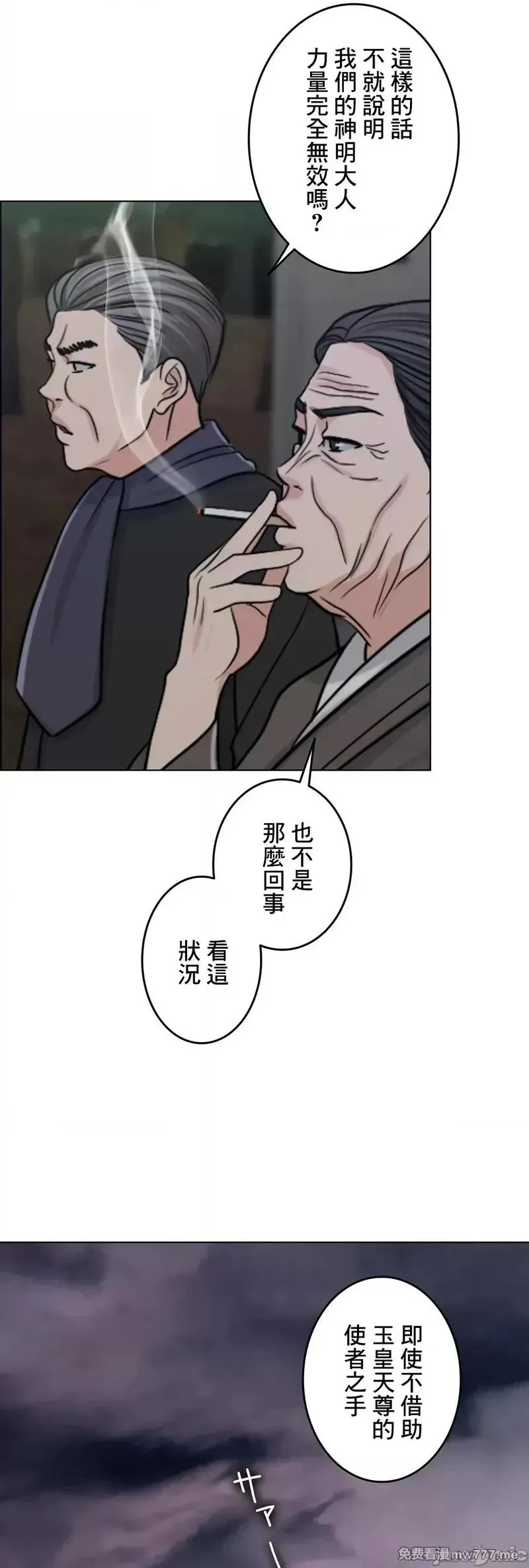 第60话 59 第97页