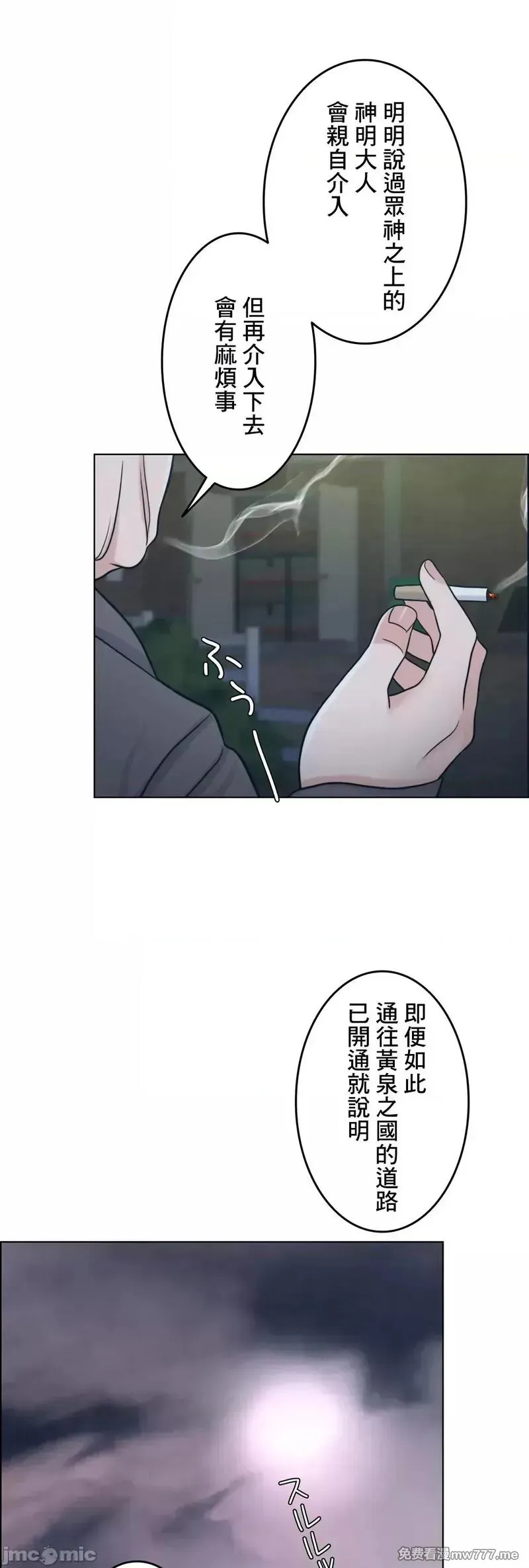 第60话 59 第99页