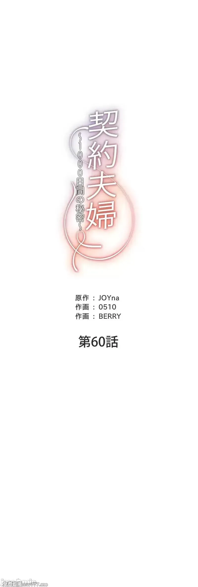 第61话 60 第32页