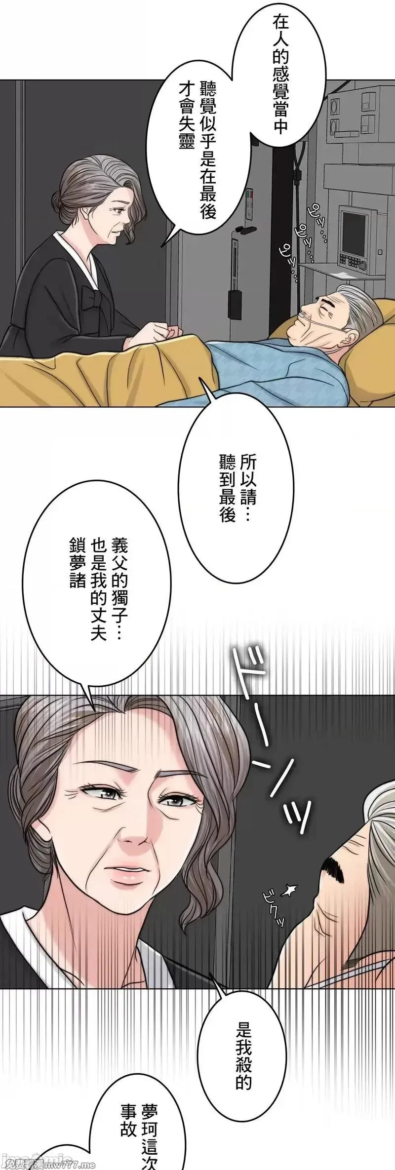 第61话 60 第73页