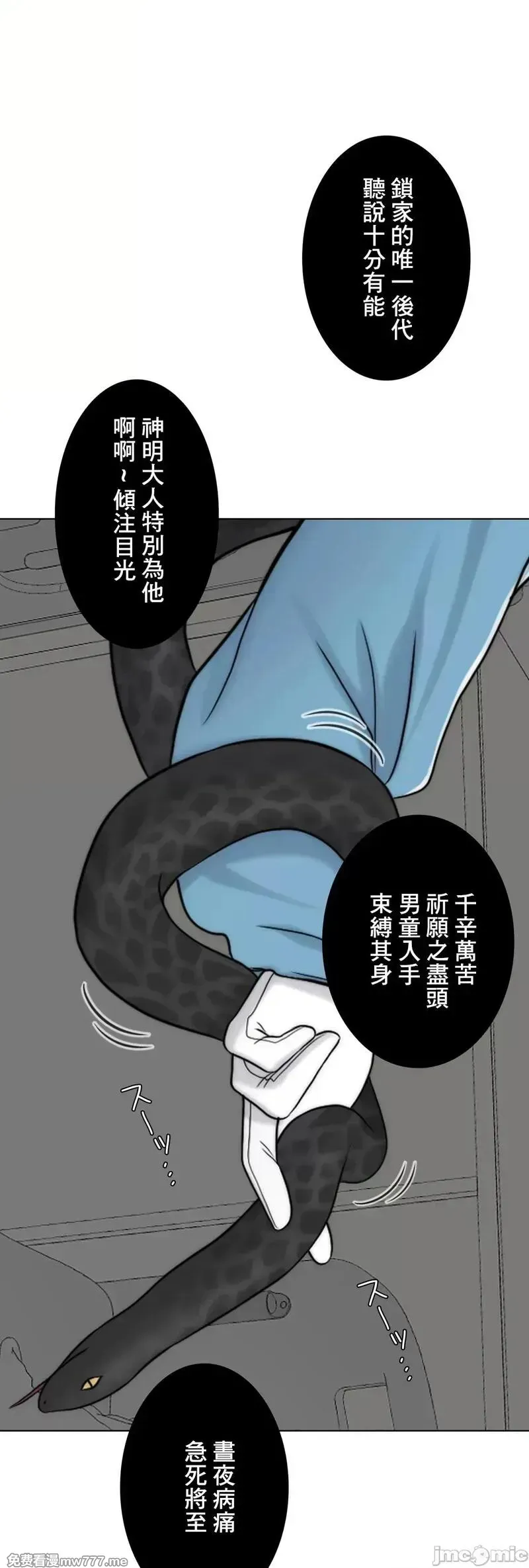 第61话 60 第105页
