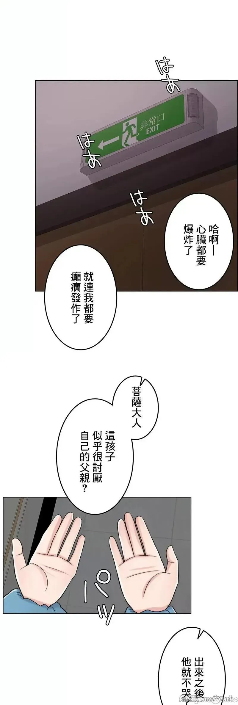 第61话 60 第122页