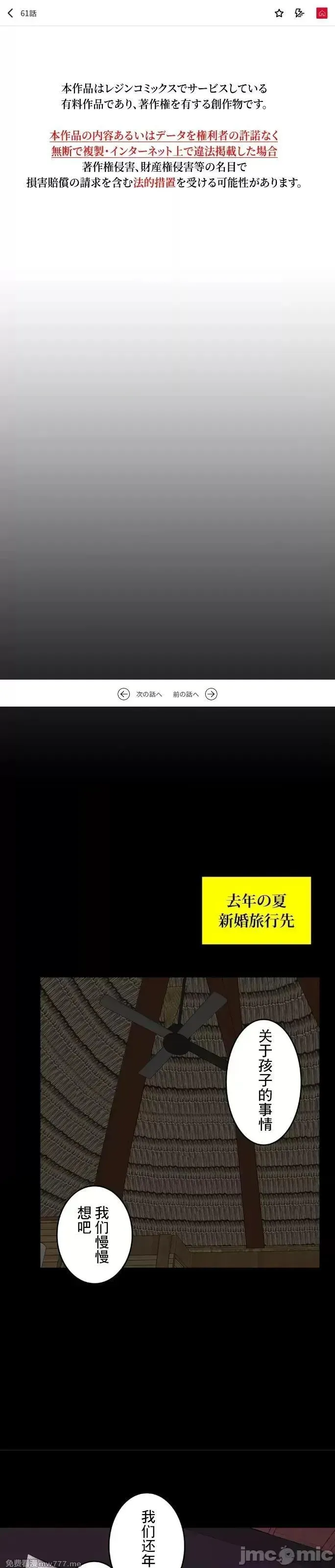 第61话 60 第154页