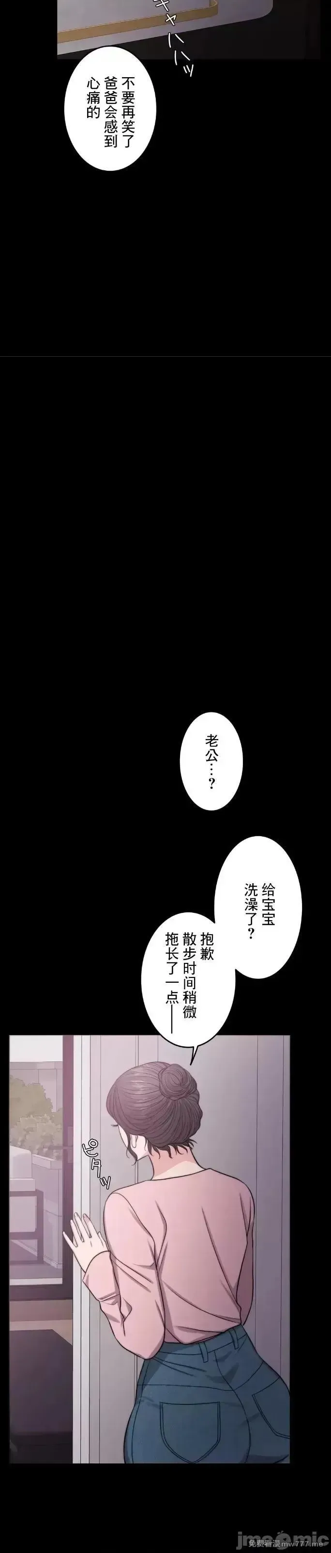 第62话 61(第一季完) 第13页