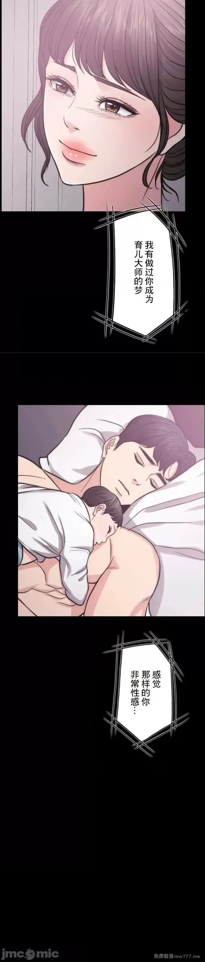 第62话 61(第一季完) 第15页