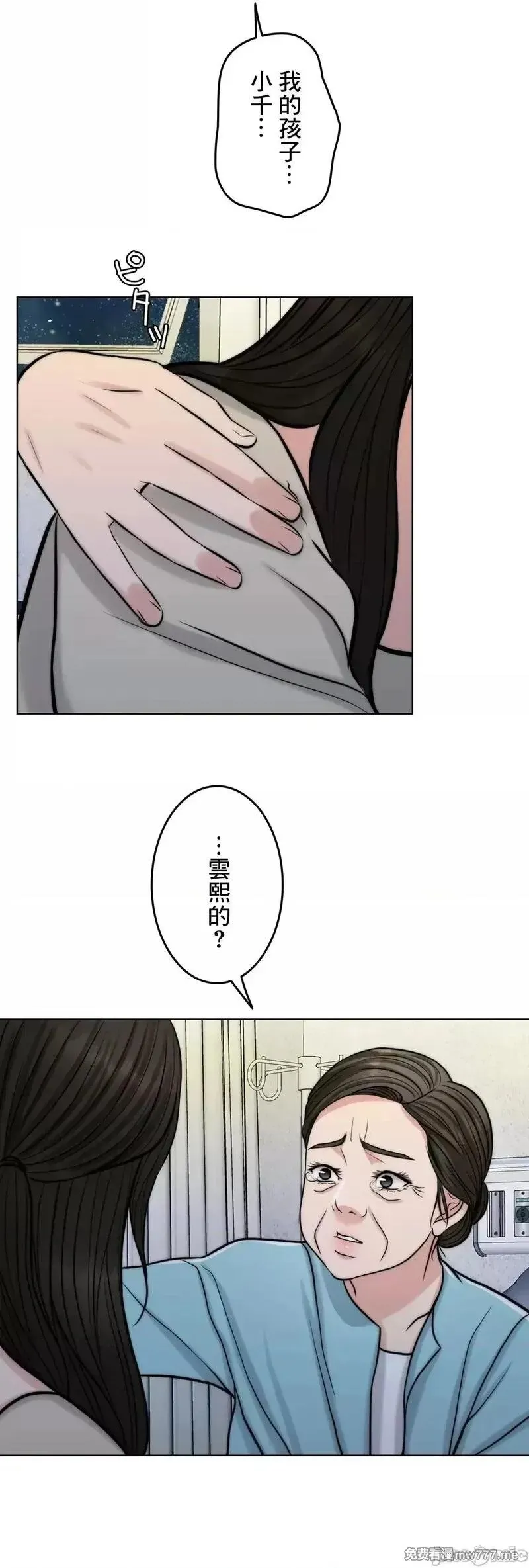 第65话 64 第87页