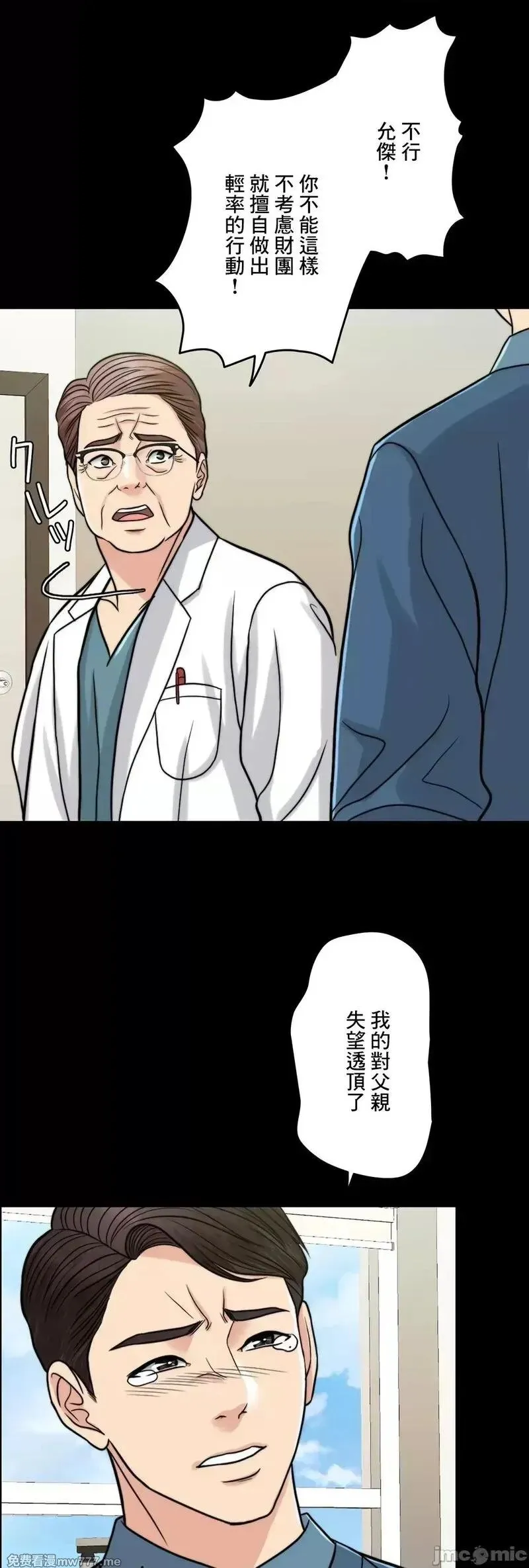 第69话 68 第63页