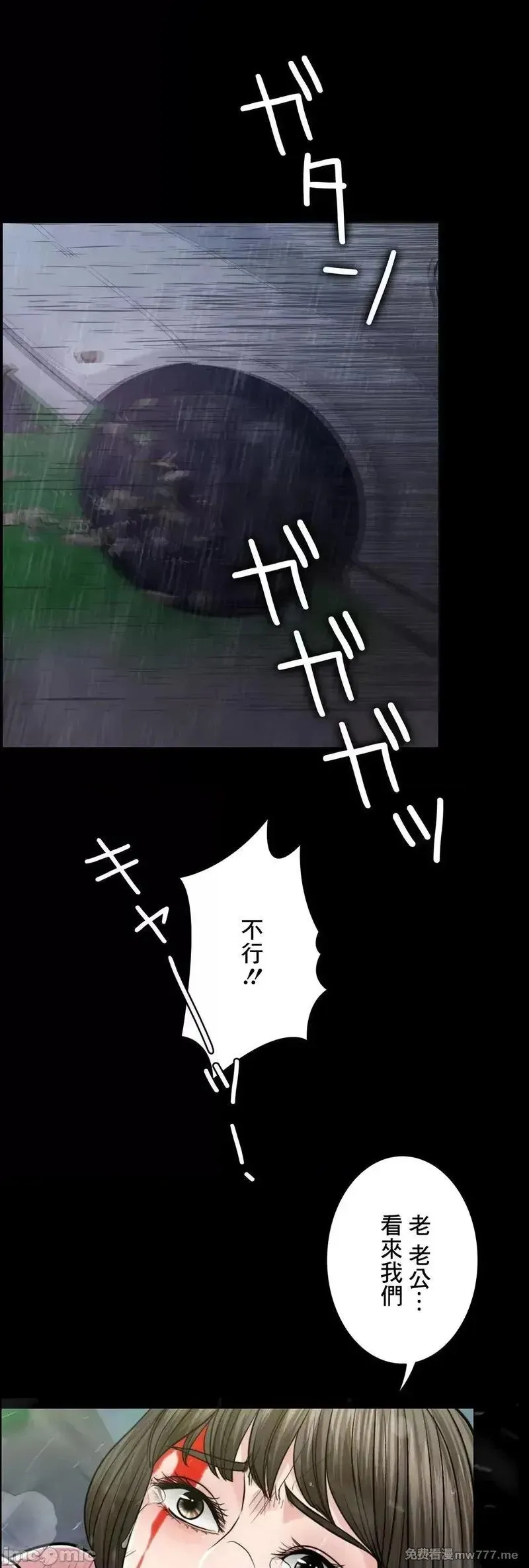 第70话 69 第14页
