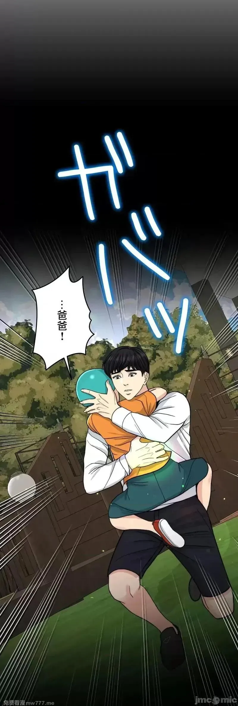 第70话 69 第59页