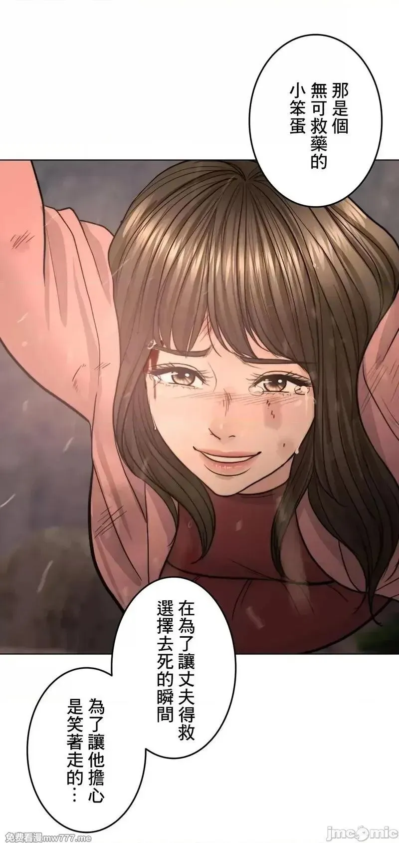 第70话 69 第88页