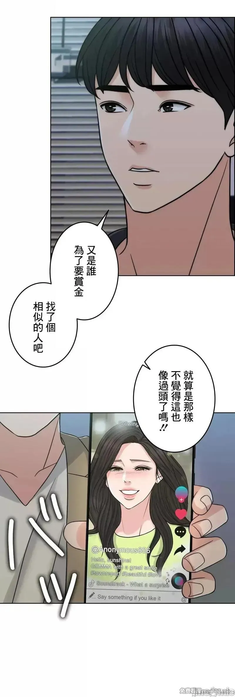 第74话 73 第1页