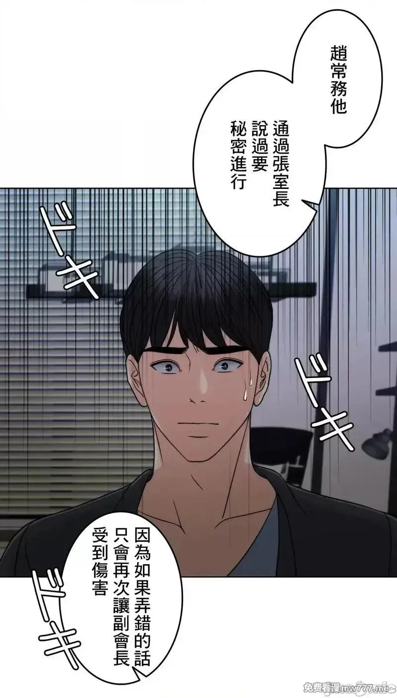第74话 73 第7页