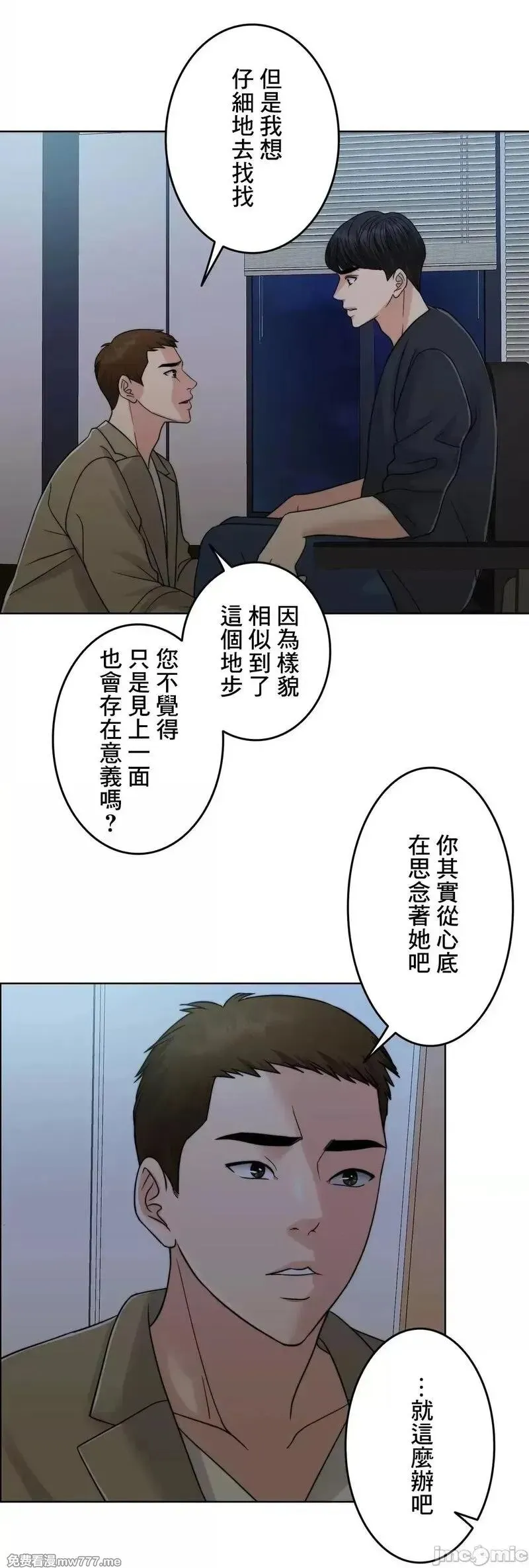 第74话 73 第8页