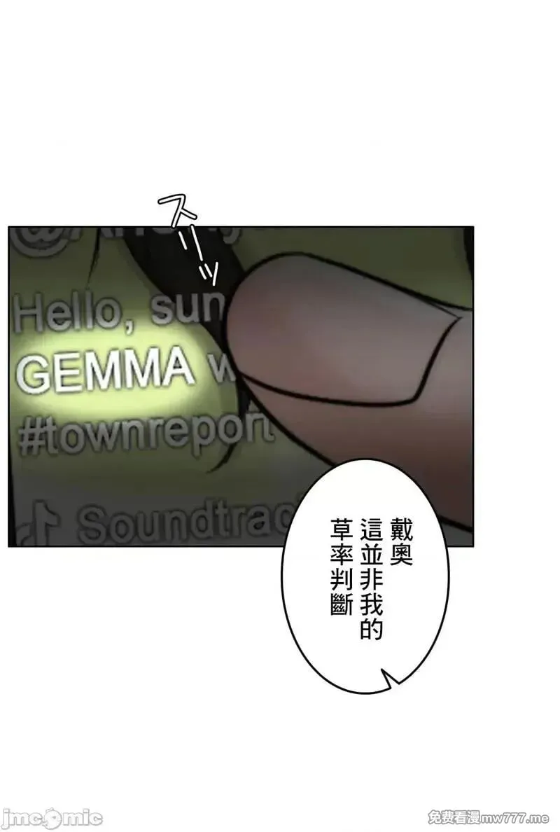 第74话 73 第25页