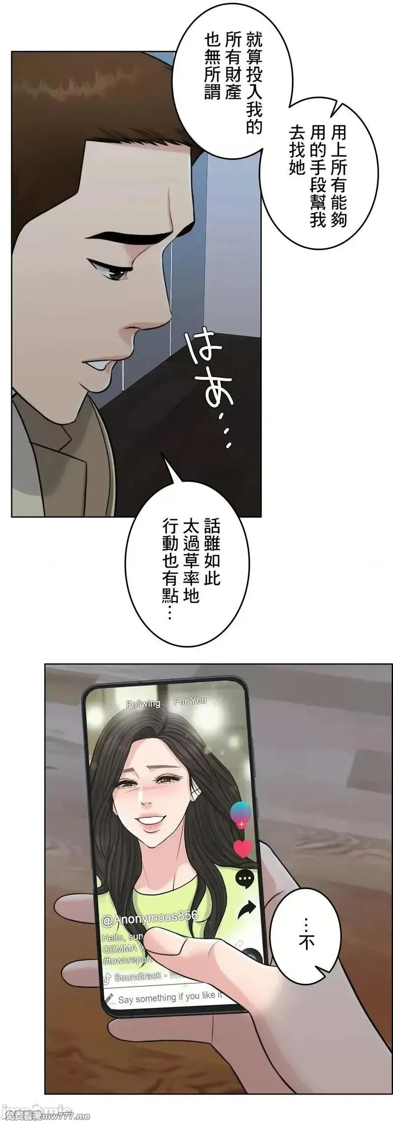 第74话 73 第26页