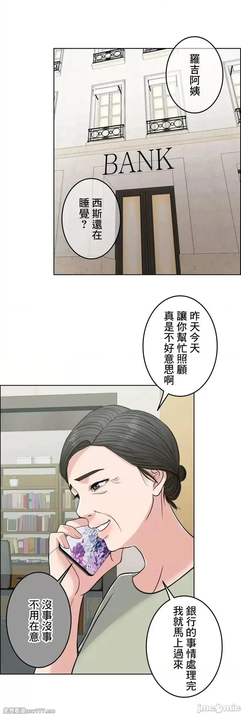 第74话 73 第31页