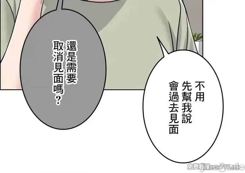 第74话 73 第34页