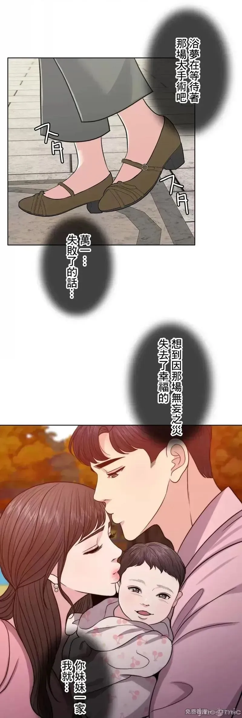 第74话 73 第51页
