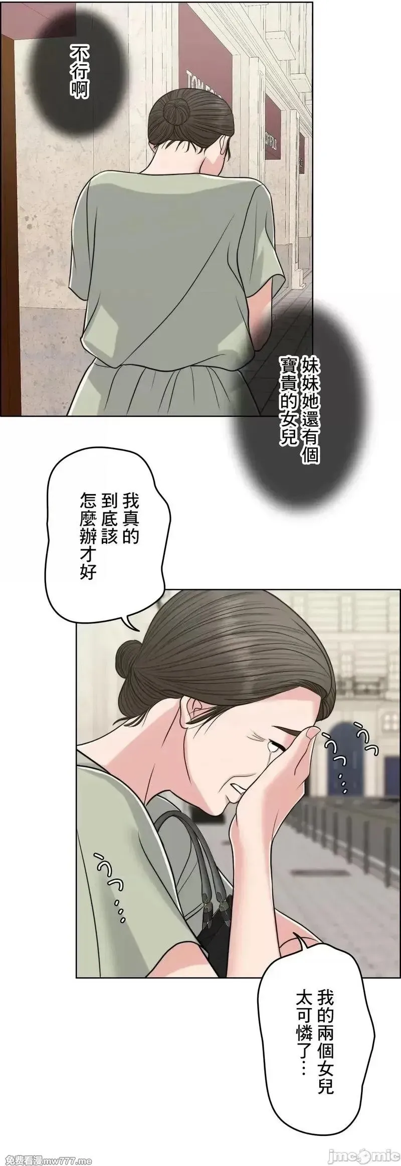 第74话 73 第62页