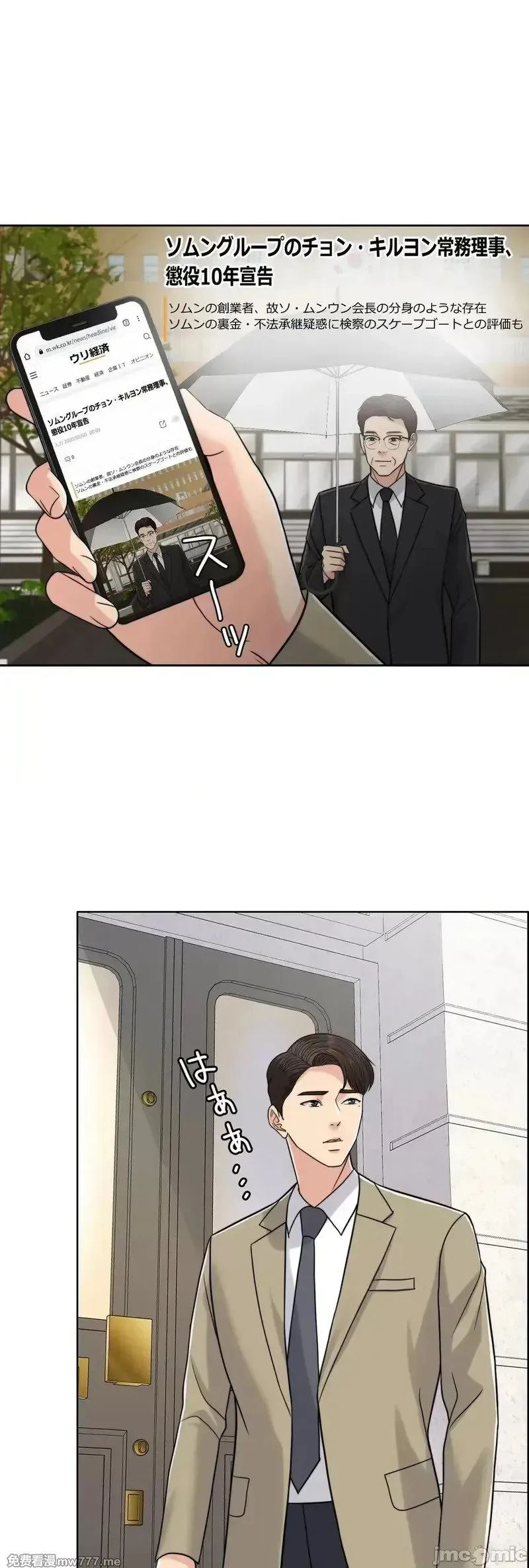 第76话 75 第66页