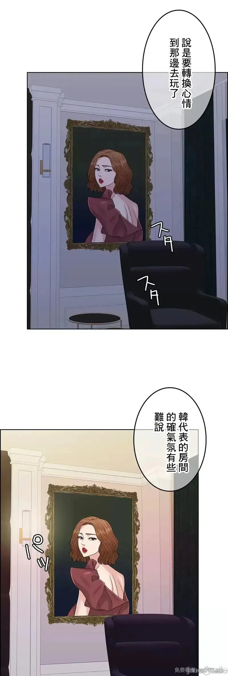 第77话 76 第7页