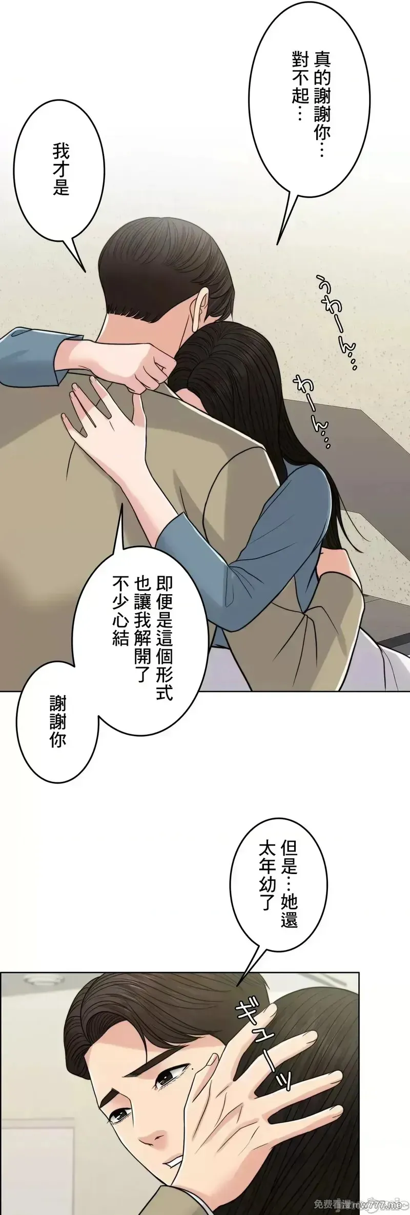 第77话 76 第63页