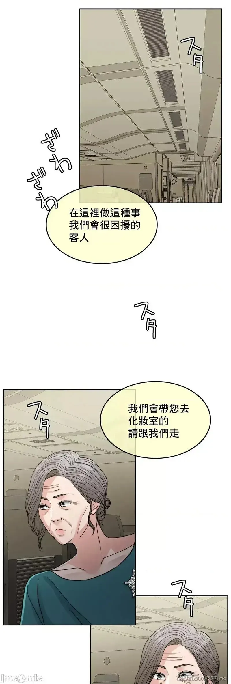 第83话 83 第9页