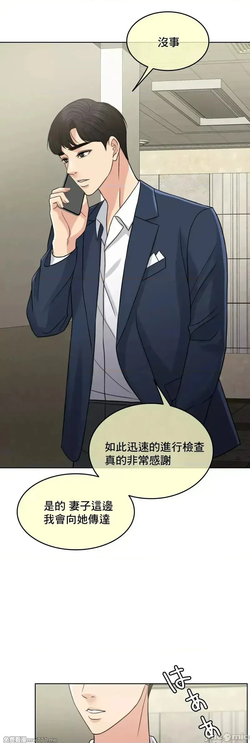 第83话 83 第42页