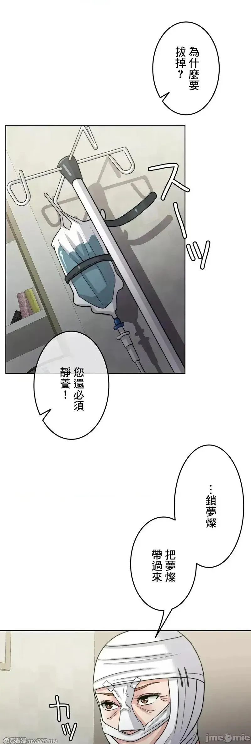 第84话 84 第28页