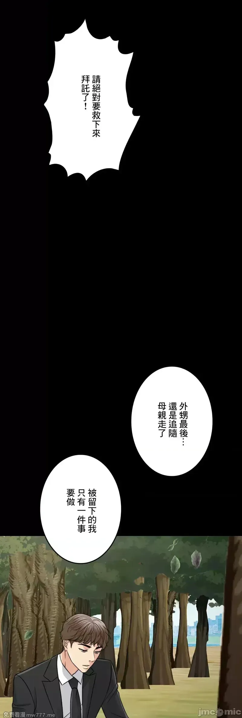第86话 86 第60页