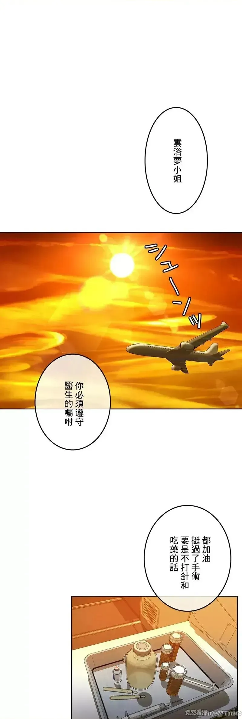 第88话 88 第2页