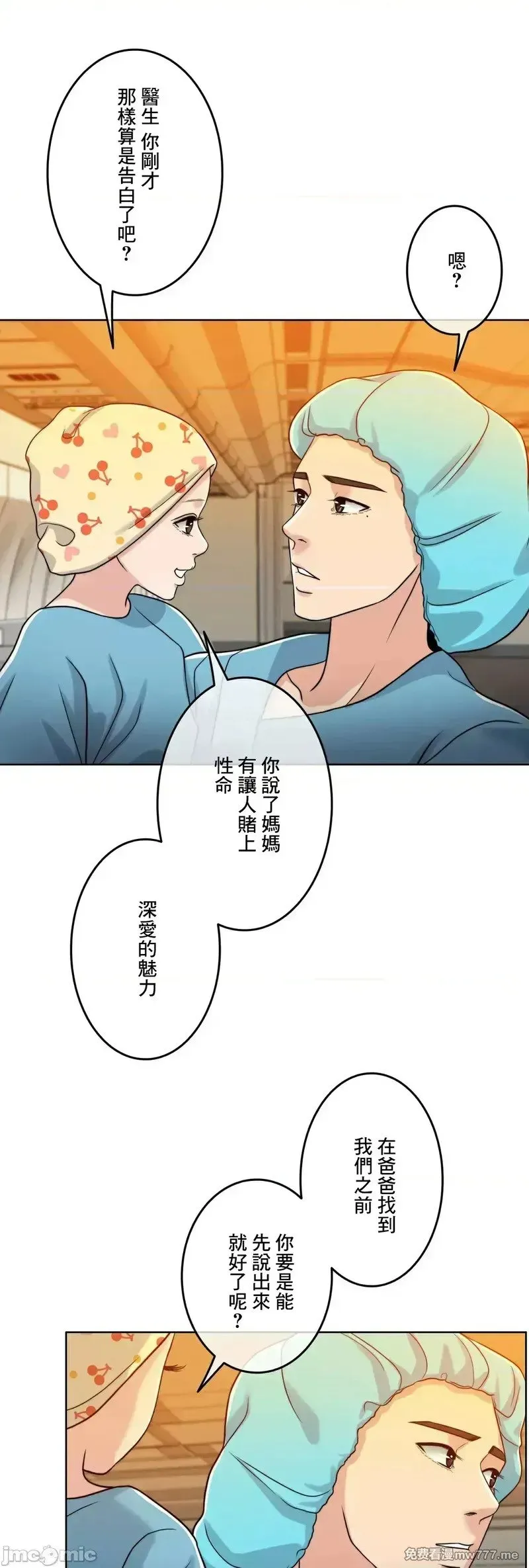 第88话 88 第12页