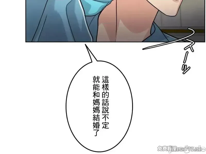 第88话 88 第13页