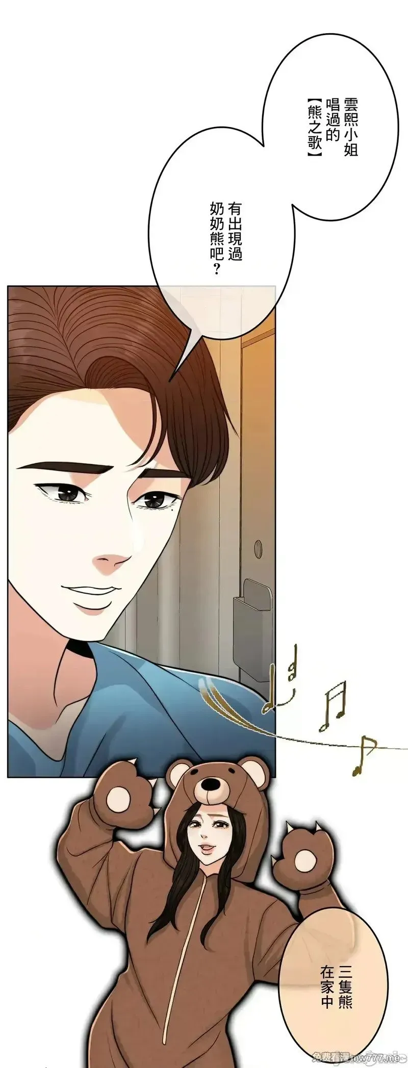 第88话 88 第17页
