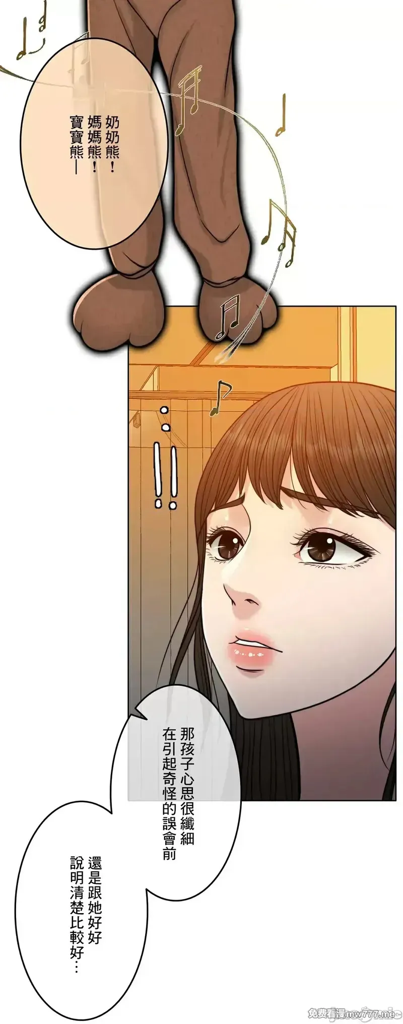 第88话 88 第18页