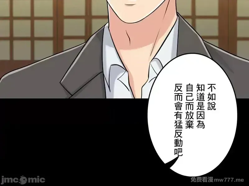 第88话 88 第66页