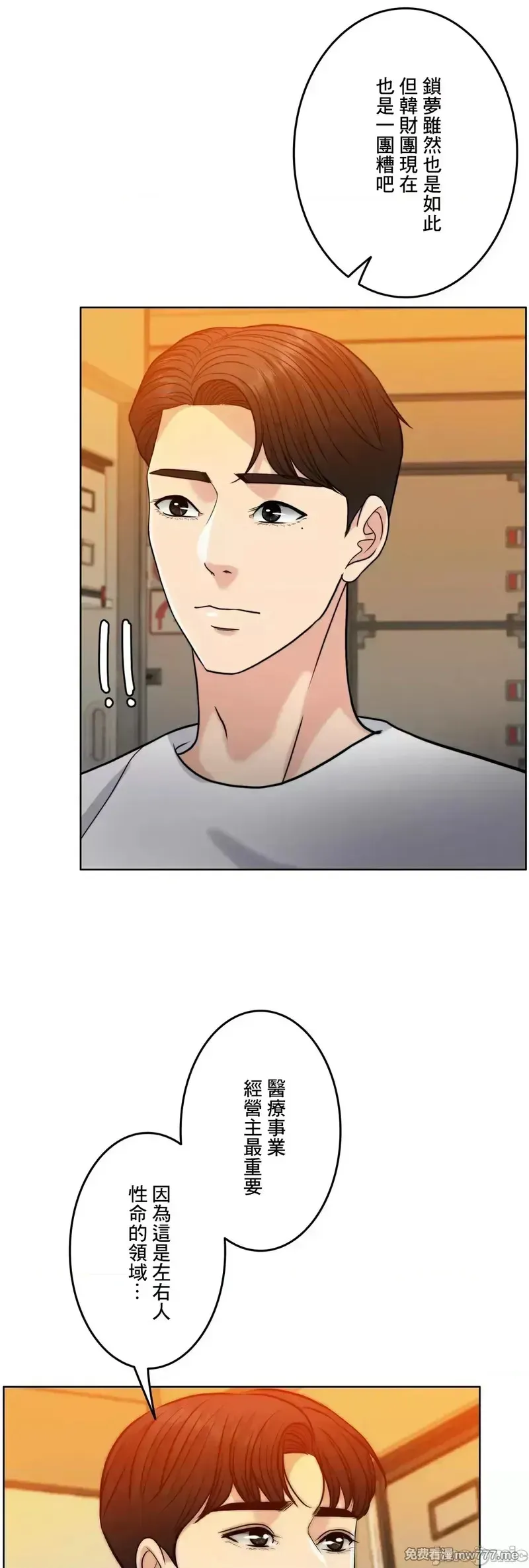 第88话 88 第69页