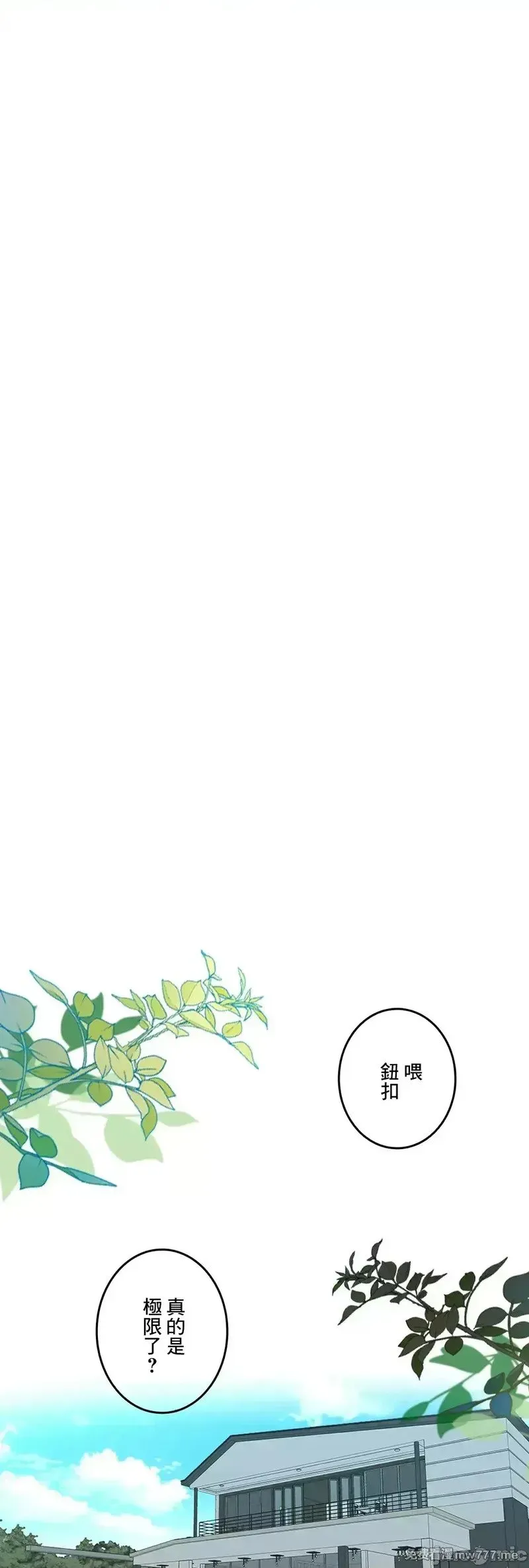 第88话 88 第73页
