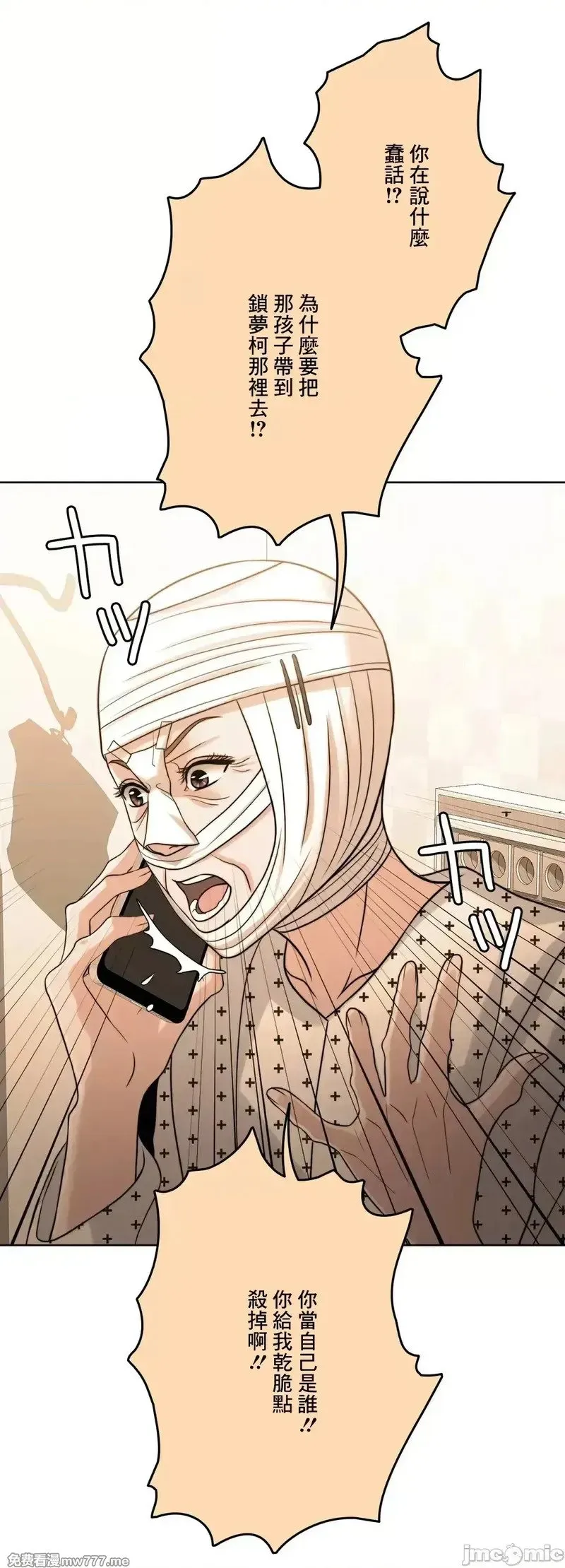 第88话 88 第82页