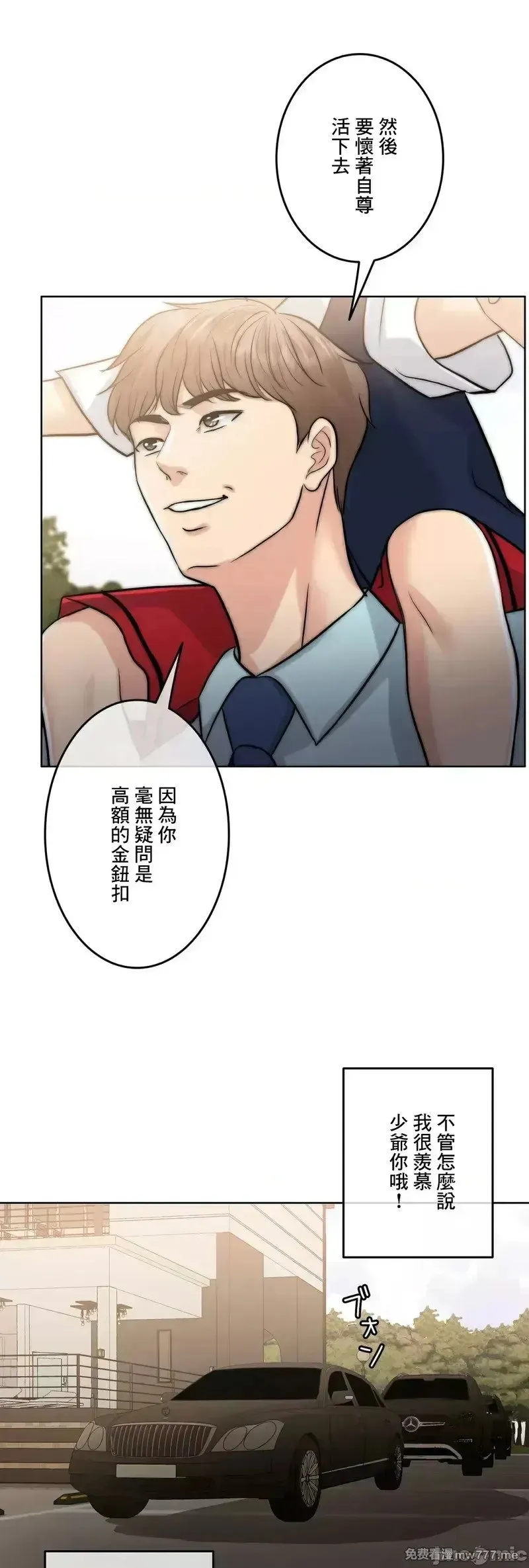 第88话 88 第84页