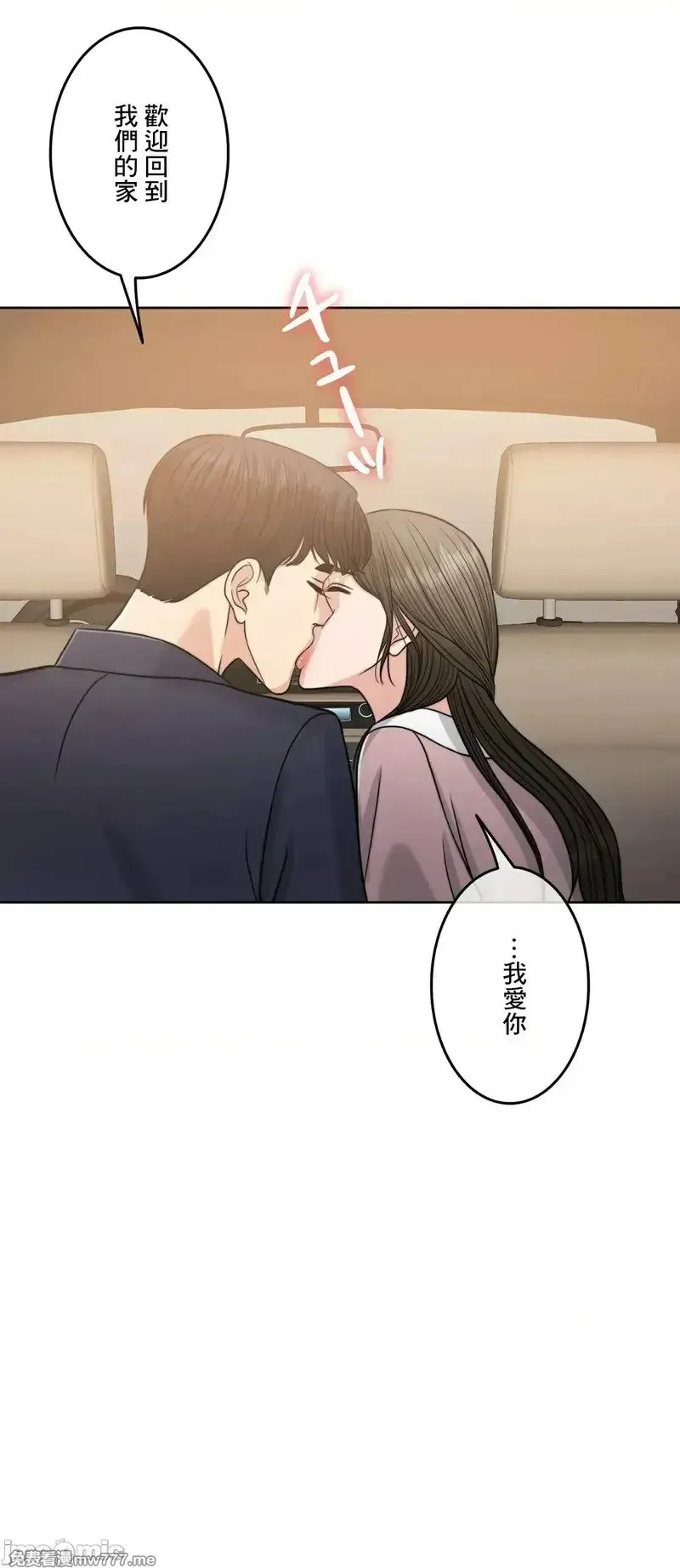 第88话 88 第90页