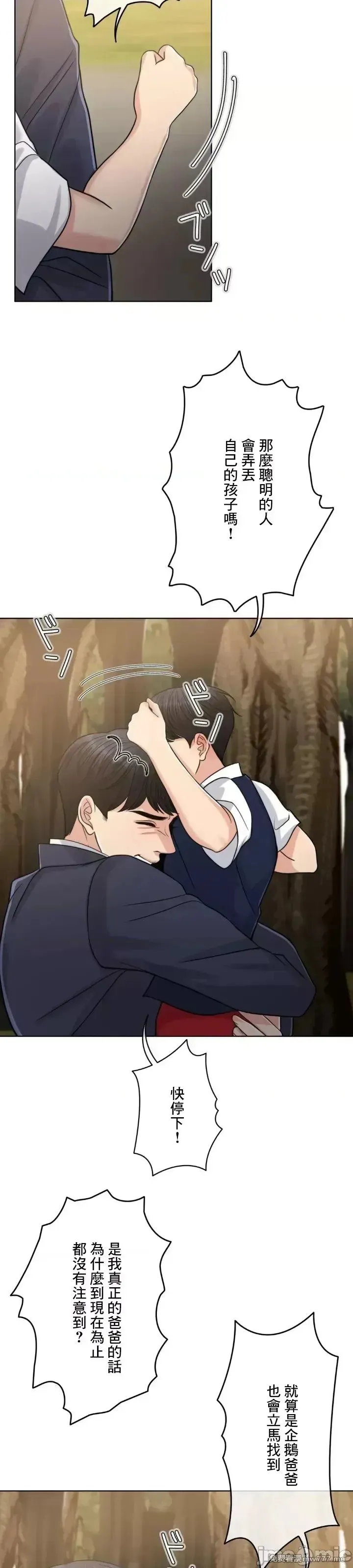 第89话 89 第10页